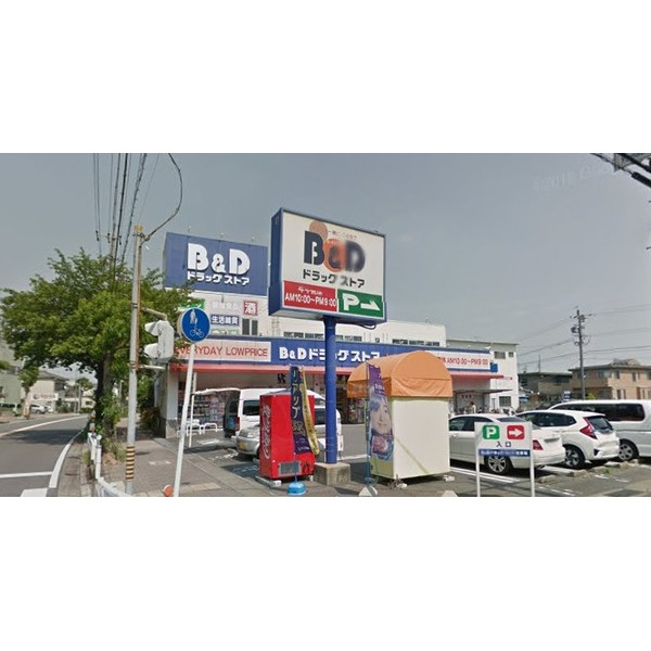 ドラックストア　Ｂ＆Ｄドラッグストア上小田井店（ドラッグストア）まで63m
