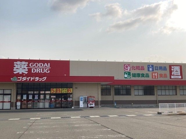 ドラックストア　ゴダイドラッグ 大宮店（ドラッグストア）まで750m