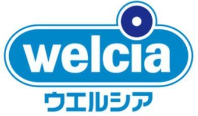 ドラックストア　ウエルシア芦屋楠店（ドラッグストア）まで290m