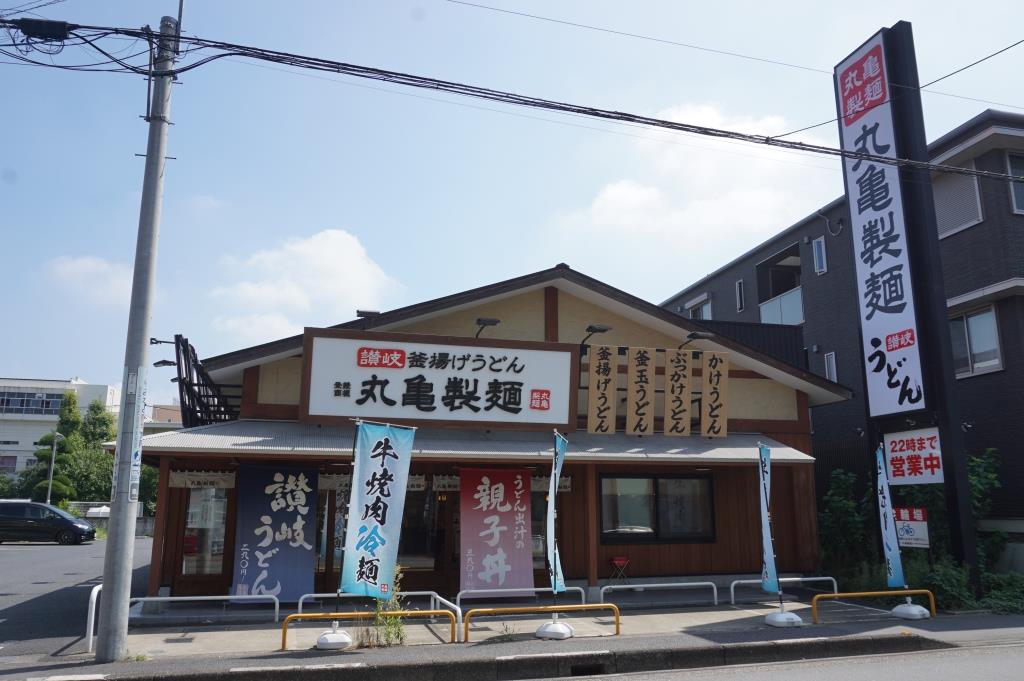 その他　丸亀製麺川口（その他）まで173m