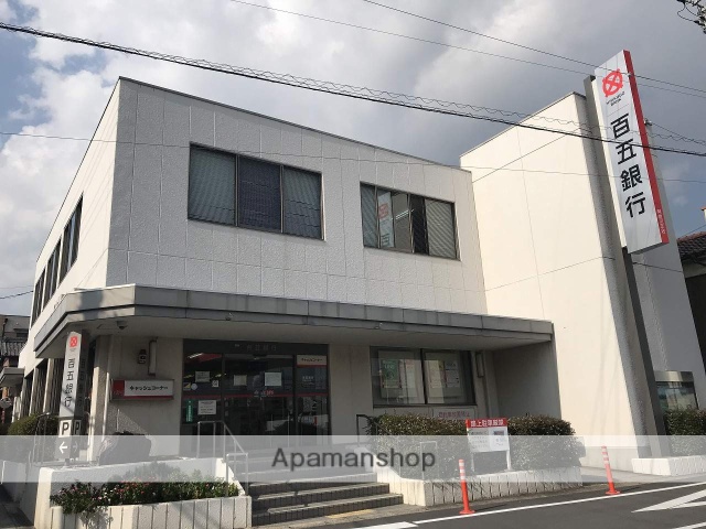 銀行　（株）百五銀行／阿倉川支店（銀行）まで610m