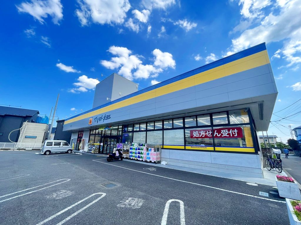 ドラックストア　マツモトキヨシ茅ヶ崎松が丘店（ドラッグストア）まで620m