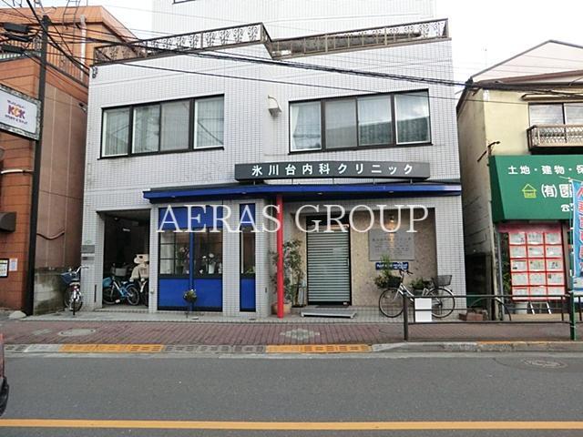 病院　氷川台内科クリニック（病院）まで197m