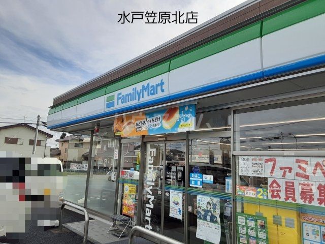 コンビニ　ファミリーマート 水戸笠原北店（コンビニ）まで1637m