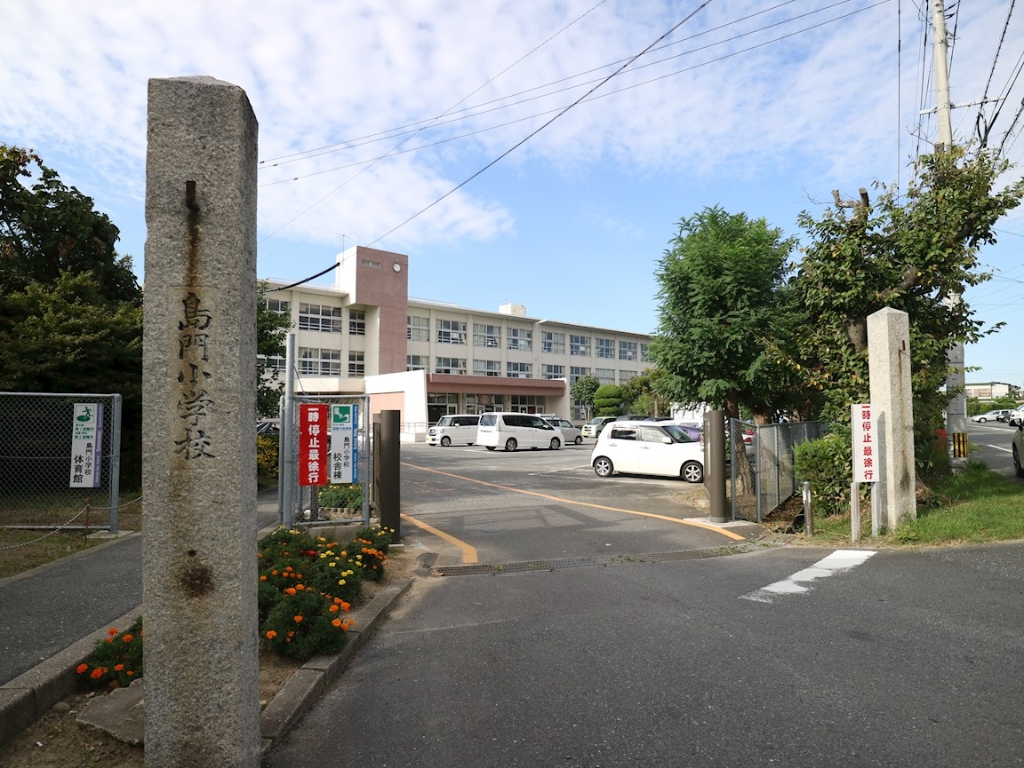 小学校　遠賀町立島門小学校（小学校）まで1043m