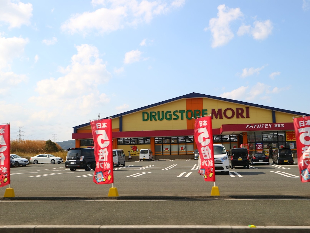 ドラックストア　DRUG STORE MORI(ドラッグストアモリ) 遠賀店（ドラッグストア）まで1641m