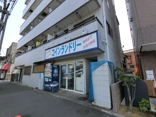 その他　コインランドリーフレッシュ西小岩（その他）まで740m