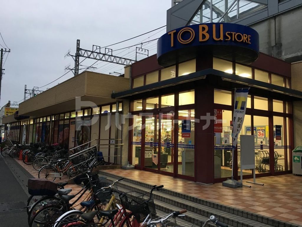 スーパー　東武ストア新田店（スーパー）まで430m