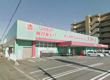 ドラックストア　ディスカウントドラッグコスモス春町店（ドラッグストア）まで773m