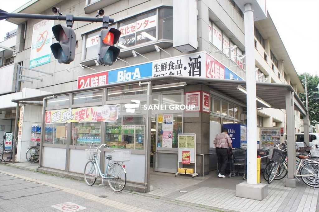 その他　ビッグ・エー新所沢店（その他）まで860m