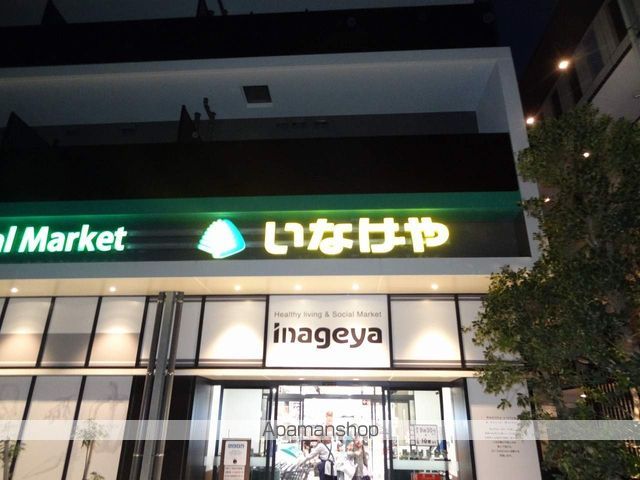 スーパー　いなげや　飯田橋店（スーパー）まで250m