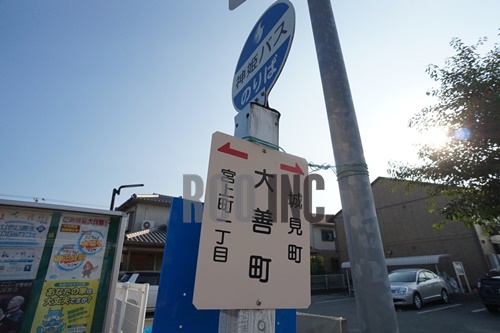 その他　バス停目の前です