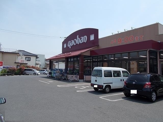 スーパー　ヤオハン（スーパー）まで1000m