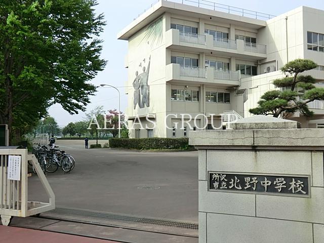 中学校　所沢市立北野中学校（中学校）まで930m