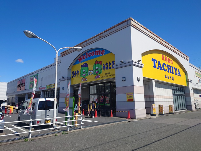 スーパー　タチヤみなと店（スーパー）まで751m