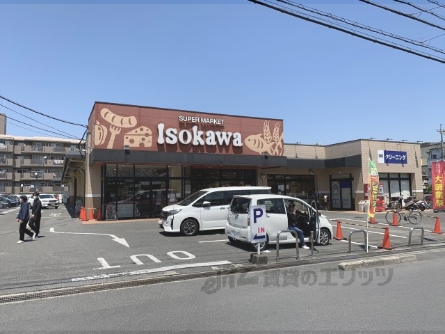 スーパー　いそかわ尼ヶ辻店（スーパー）まで240m