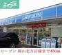 コンビニ　ローソン      岡山北方店（コンビニ）まで450m