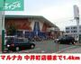 スーパー　マルナカ　　　　　　　中井町店（スーパー）まで1400m