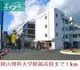 高校・高専　岡山     理科大学附属高校（高校・高専）まで1000m