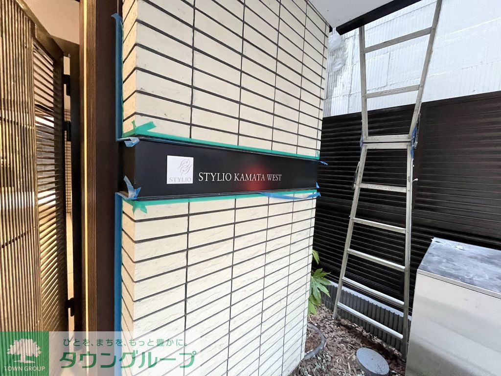 その他　共有部分