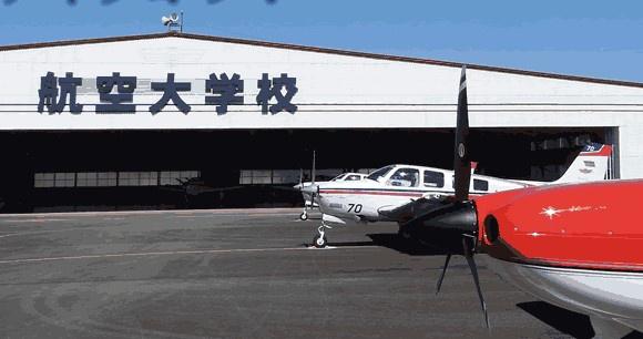 その他　航空大学校本校（その他）まで1097m