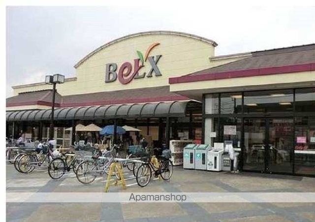 スーパー　ベルクス北松戸店（スーパー）まで1210m