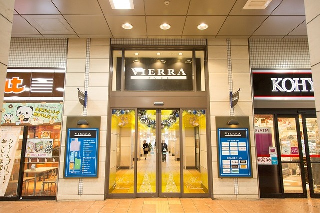 ショッピングセンター　ビエラ神戸（ショッピングセンター）まで518m