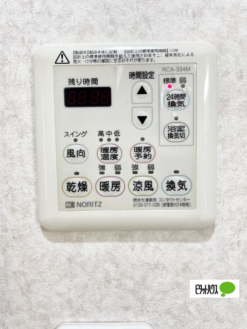その他設備　同物件別部屋