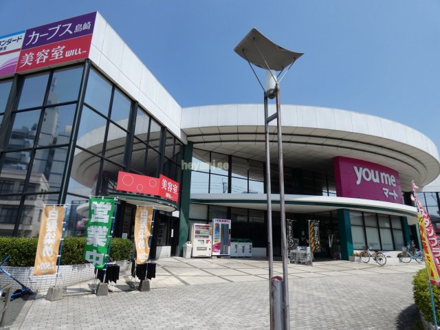 ショッピングセンター　ゆめマート島崎（ショッピングセンター）まで866m