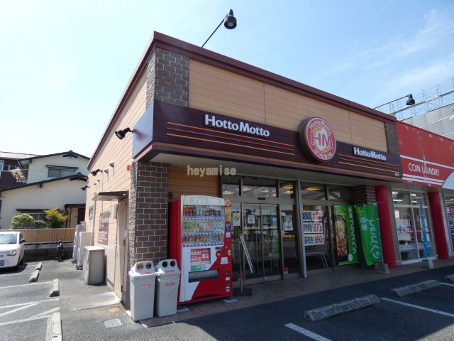 飲食店　ほっともっと横手店（飲食店）まで523m