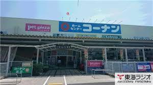 ホームセンター　コーナン 岐阜店（ホームセンター）まで1168m