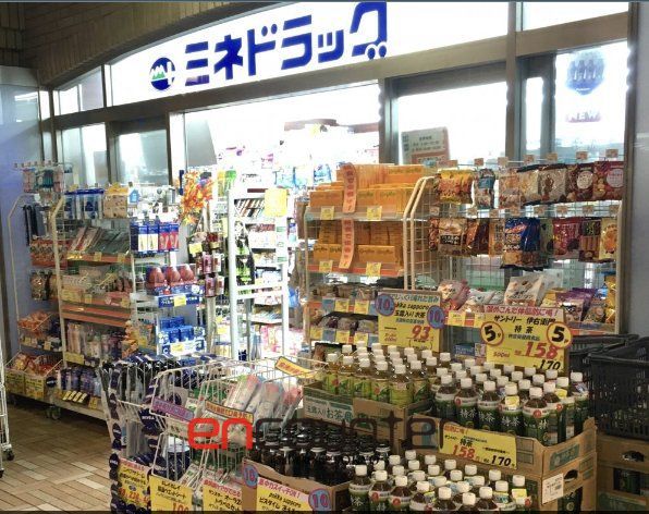 ドラックストア　ミネドラッグ飯田橋西口店（ドラッグストア）まで790m