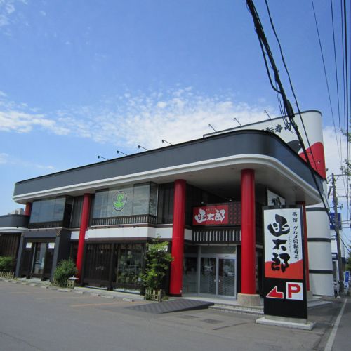 飲食店　グルメ回転寿司函太郎美原店（飲食店）まで326m