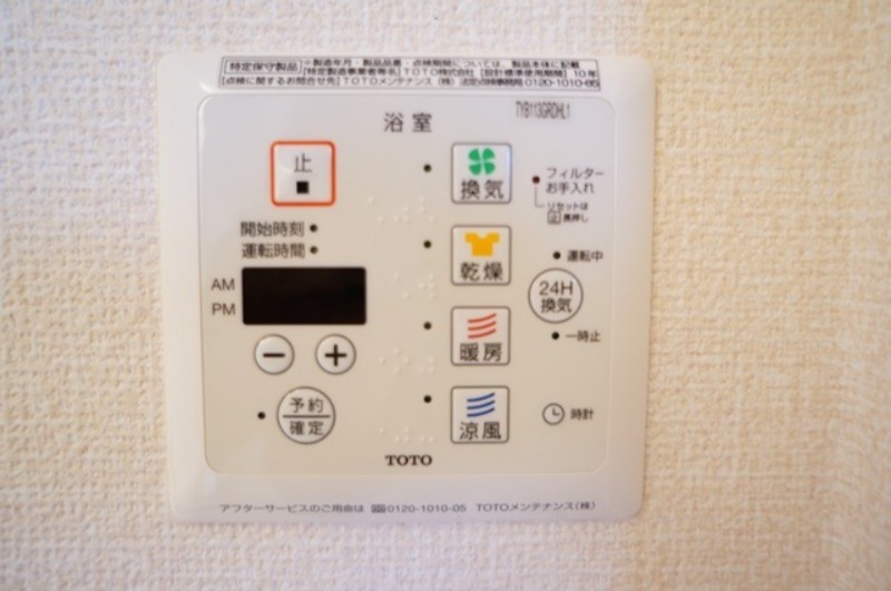 その他設備　図面と現状に相違がある場合には現状を優先