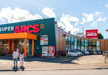 スーパー　スーパーアークス光星店（スーパー）まで306m