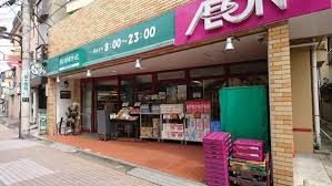 スーパー　まいばすけっと駒込7丁目店（スーパー）まで114m