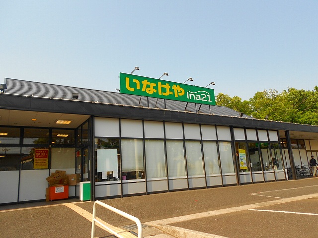 スーパー　ina21 国分寺西恋ケ窪店（スーパー）まで815m