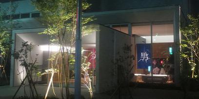 その他　久松湯（その他）まで445m