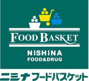 スーパー　ニシナフードバスケット中仙道店（スーパー）まで604m