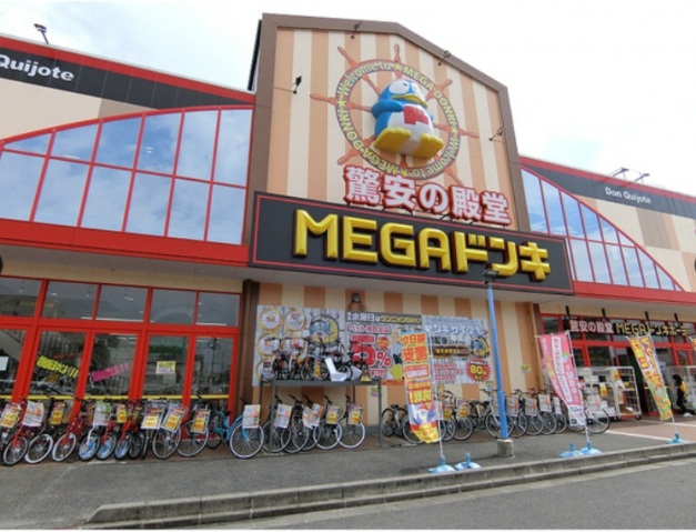 その他　MEGAドン・キホーテ 津桜橋店（その他）まで1400m