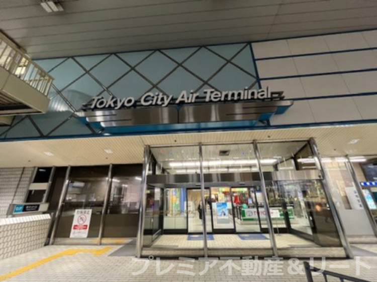 その他　東京シティエアターミナル（その他）まで752m