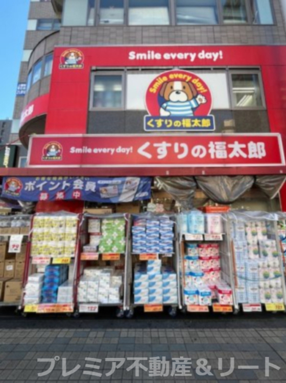 ドラックストア　くすりの福太郎門前仲町店（ドラッグストア）まで938m