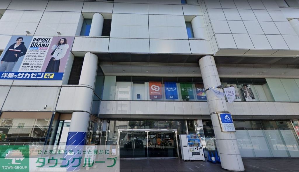 ショッピングセンター　さいか屋横須賀ショッピングプラザ（ショッピングセンター）まで180m