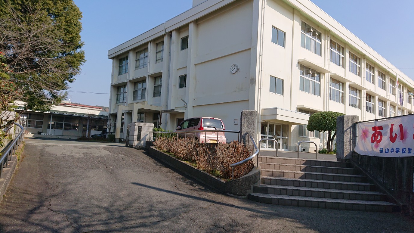 中学校　熊本市立桜山中学校（中学校）まで468m