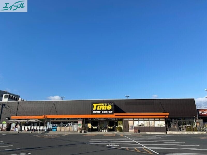 ホームセンター　ホームセンタータイム西市店（ホームセンター）まで969m