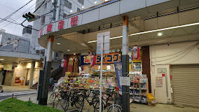 ドラックストア　ダイコクドラッグ JR吹田駅前店（ドラッグストア）まで705m