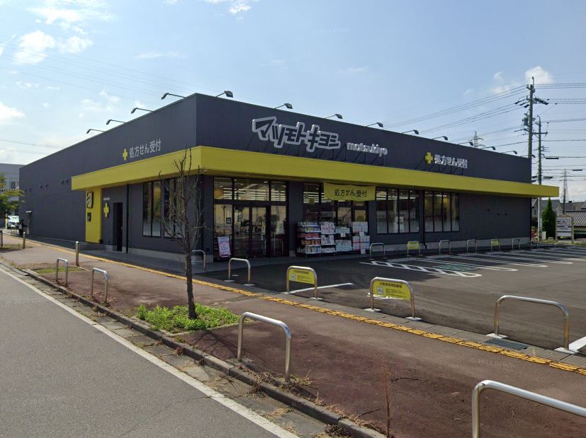 ドラックストア　マツモトキヨシ佐久平店（ドラッグストア）まで1014m
