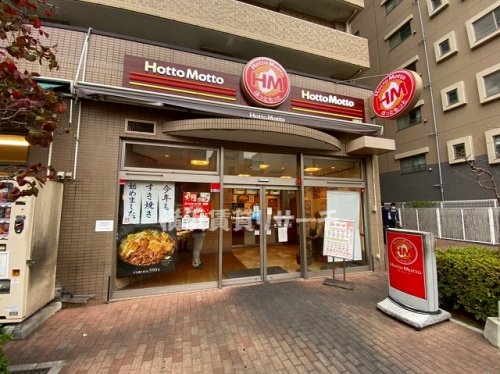 飲食店　ほっともっと吉野町店（飲食店）まで407m