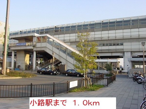 その他　小路駅（その他）まで1000m