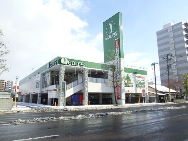 ショッピングセンター　ゴルフ5南13条店（ショッピングセンター）まで896m